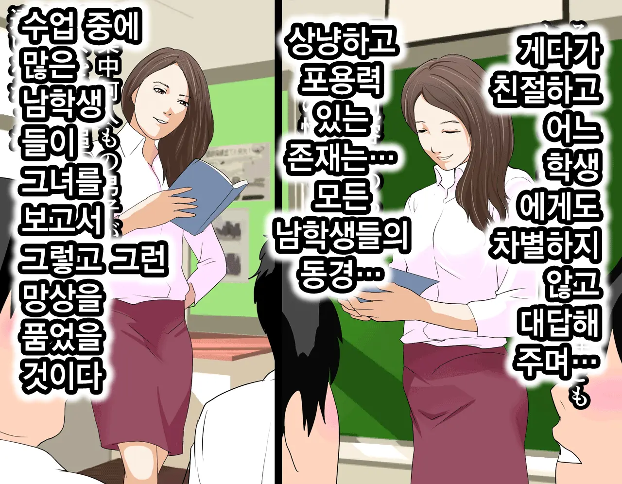 Saimin Seikyouiku | 최면 성교육 1화